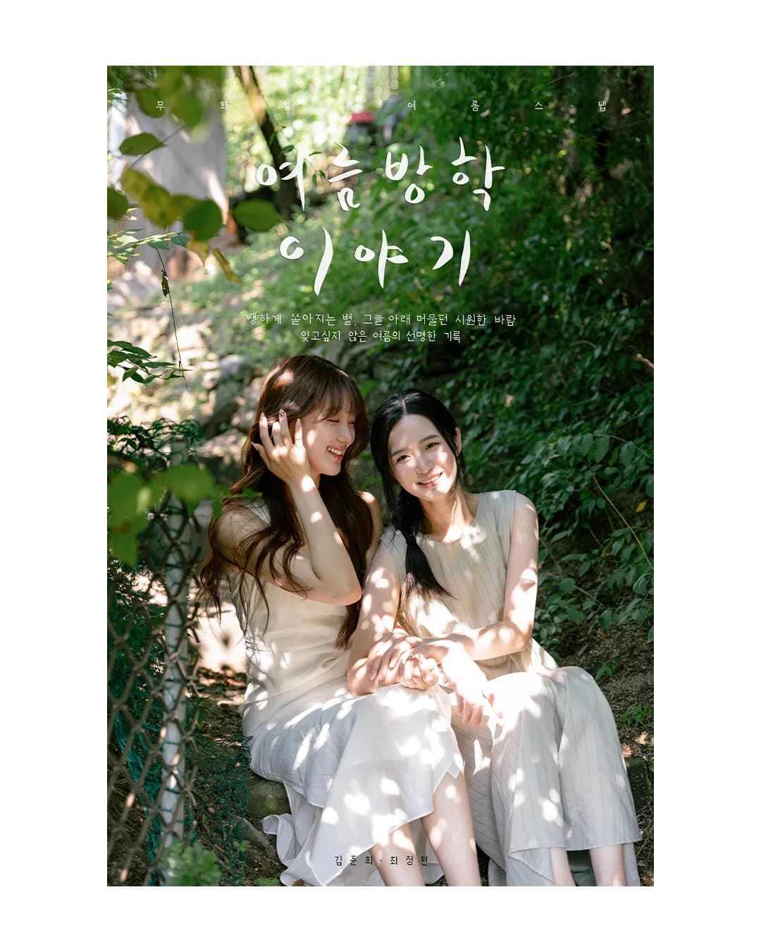 무화일기 개인 스냅 포트폴리오 7